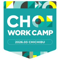 ちょいワークキャンプ秩父