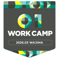 ちょいワークキャンプ輪島