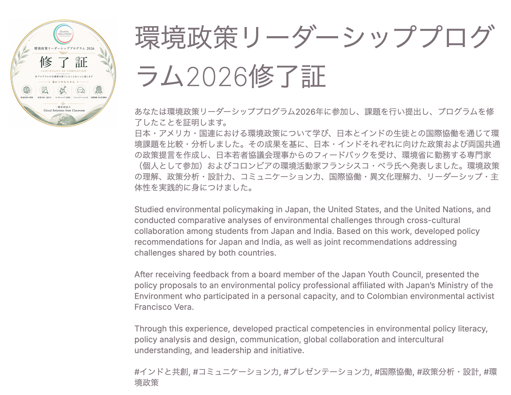 スクリーンショット 2026-08-06 17.42.26
