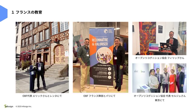 フランス視察共有レポート 01