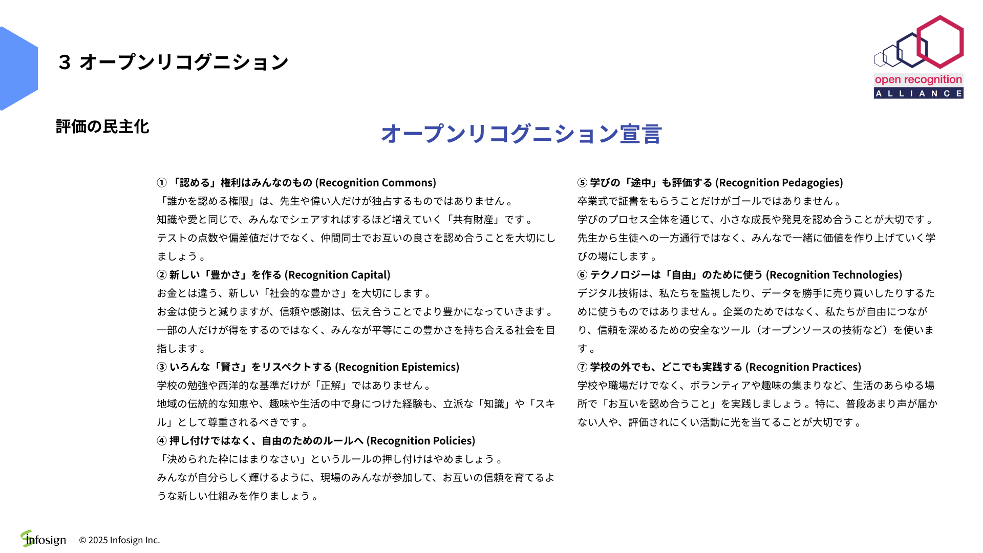 フランス視察共有レポート15