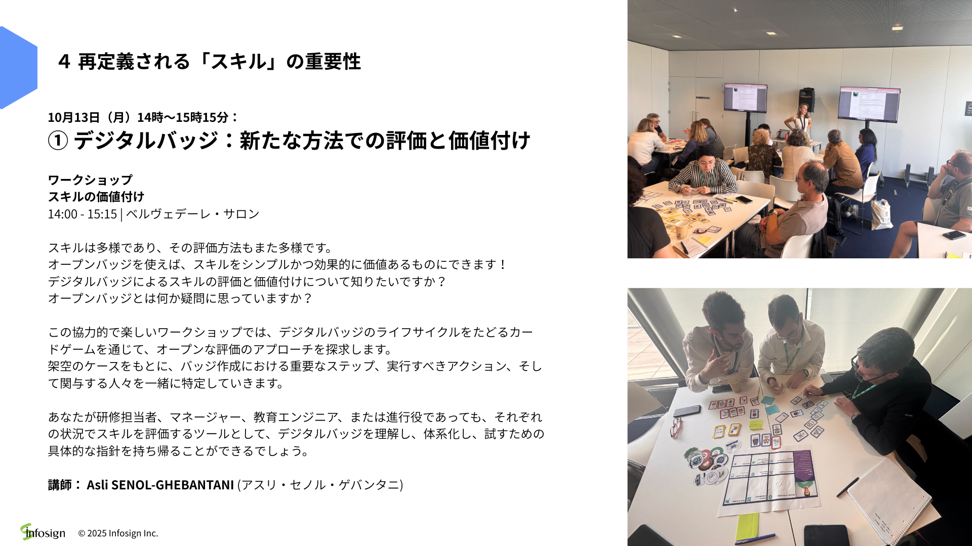 フランス視察共有レポート21