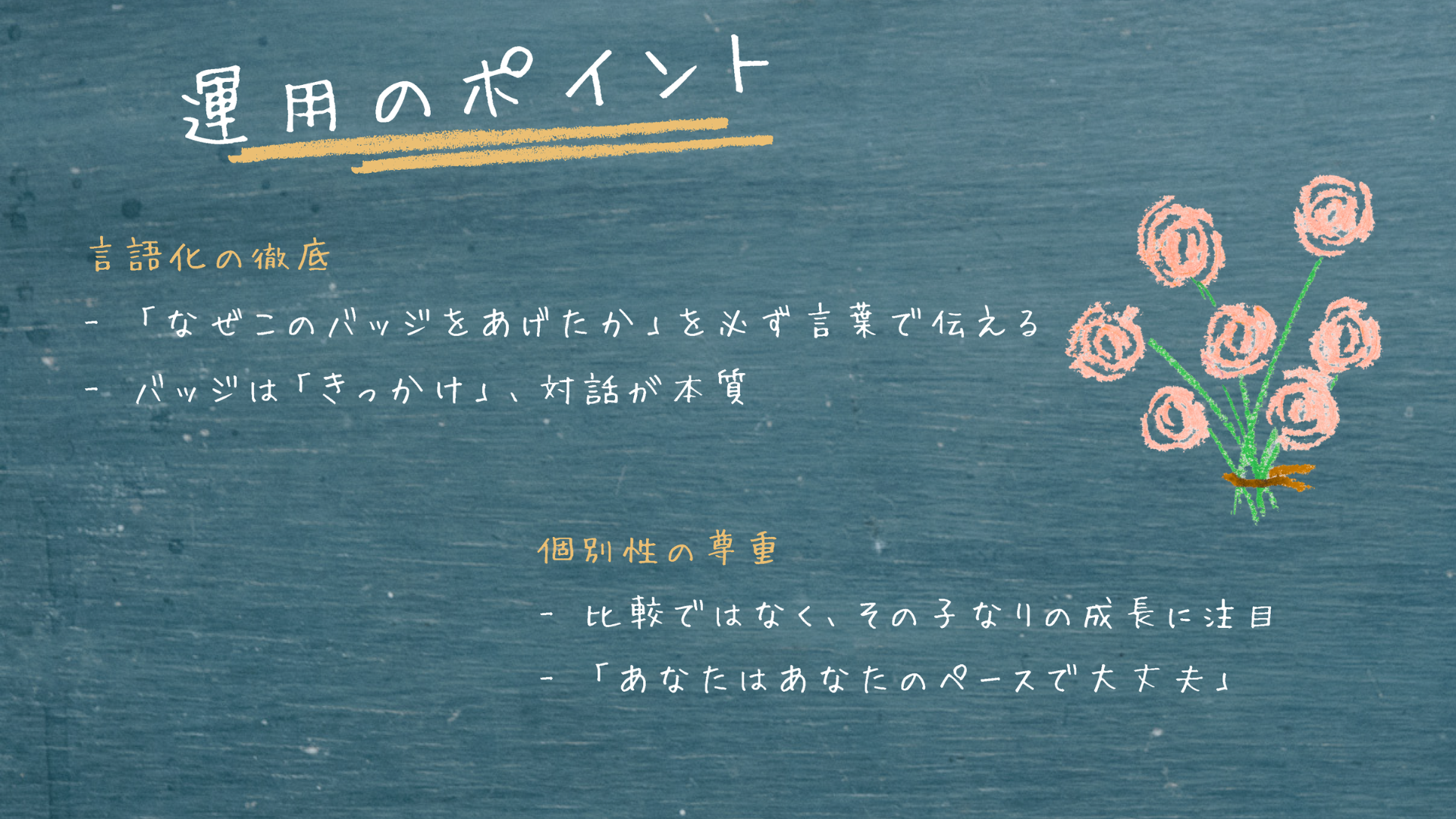 フランス視察共有レポート31