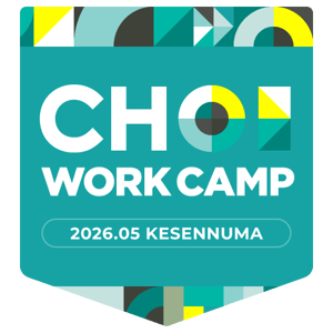 CHOI_WORKCAMP_202605