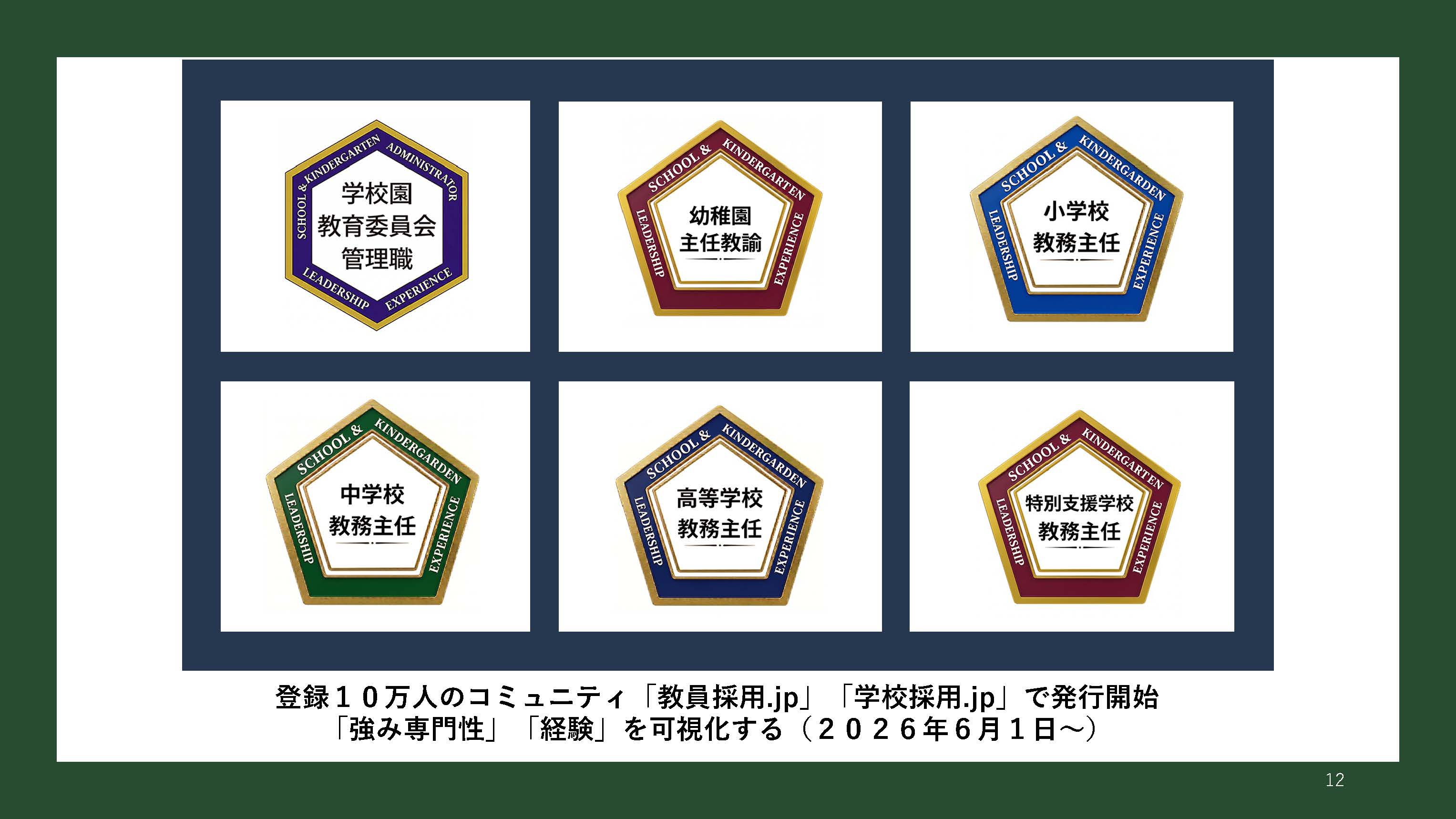 NEEスライド(荒木貴之)260613_12