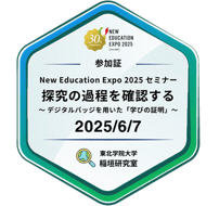 NEE2025seminar