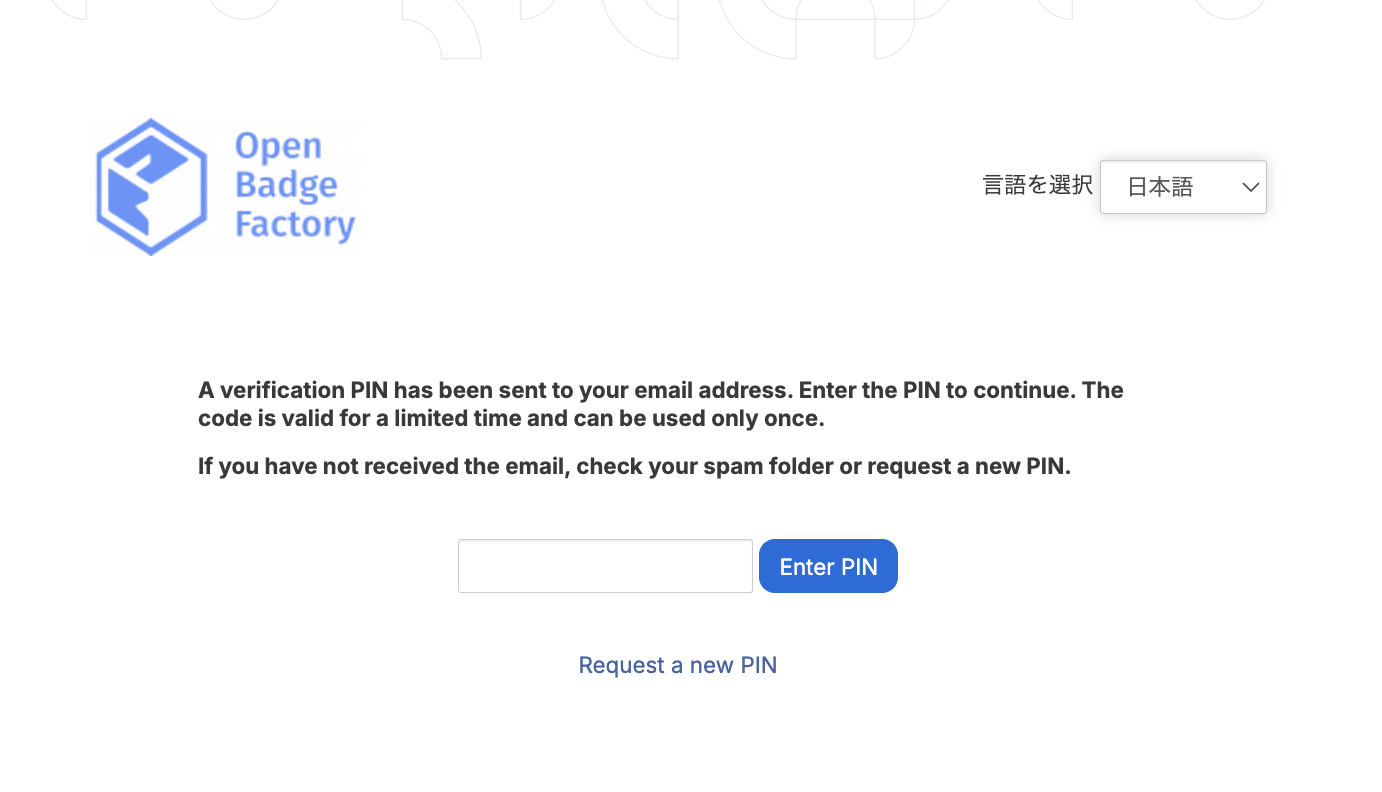 メールアドレスを入力
