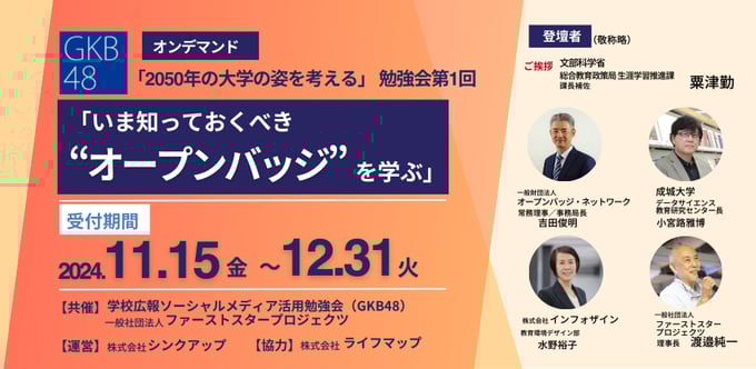gkb48seminar
