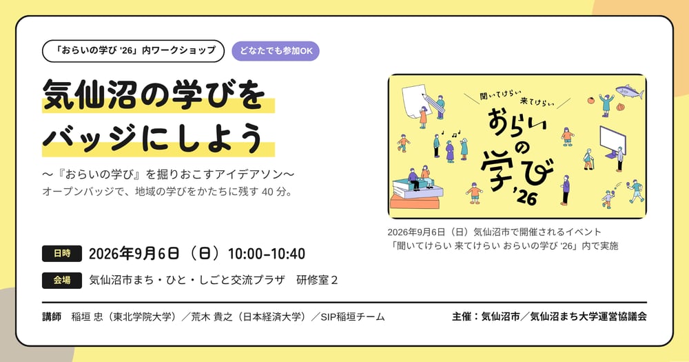 orainomanabi26_ws