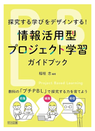 情報活用型