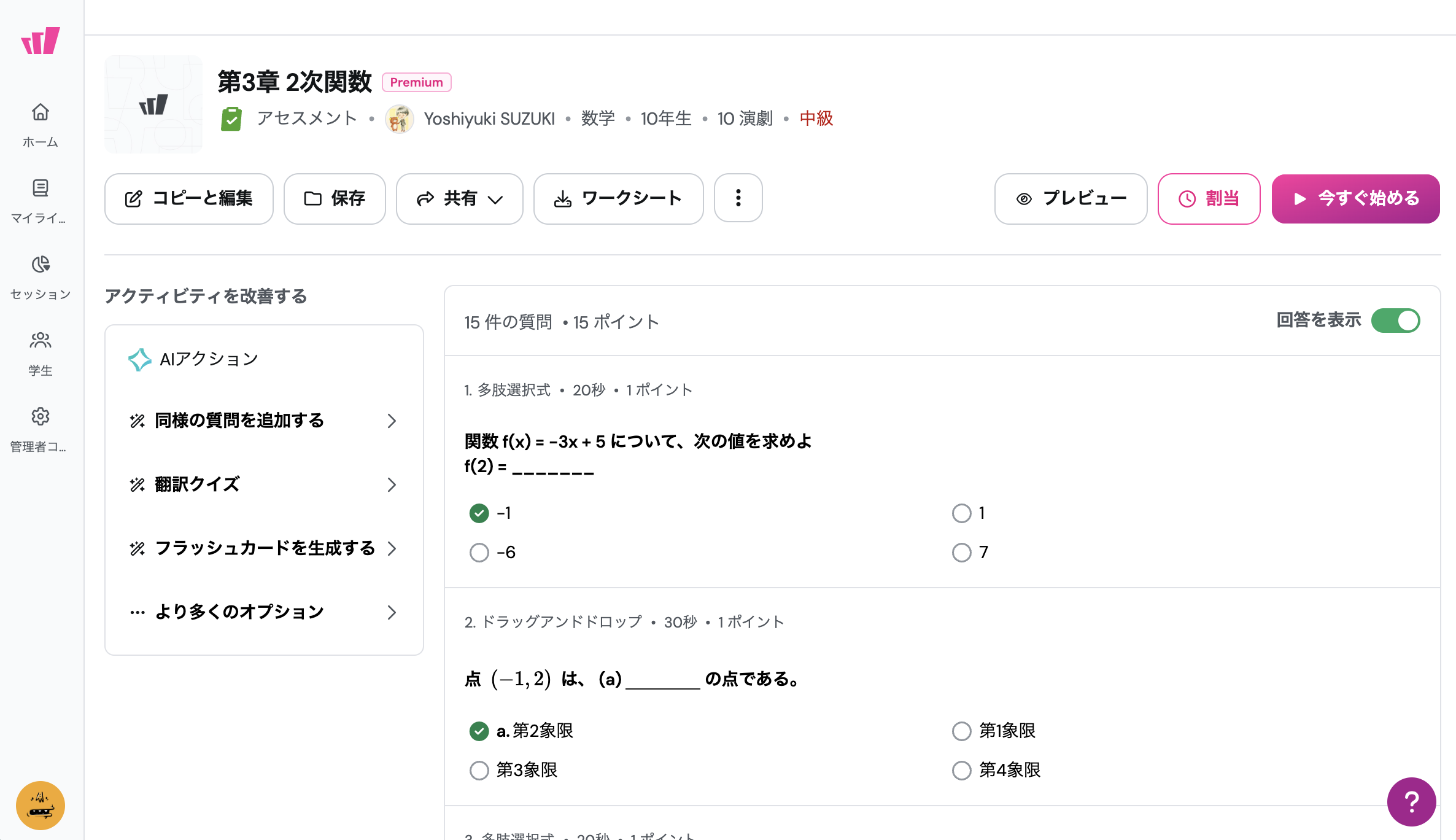 wayground_suzuki11