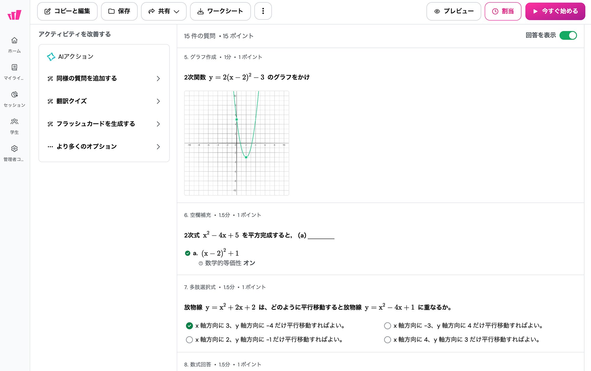 wayground_suzuki14