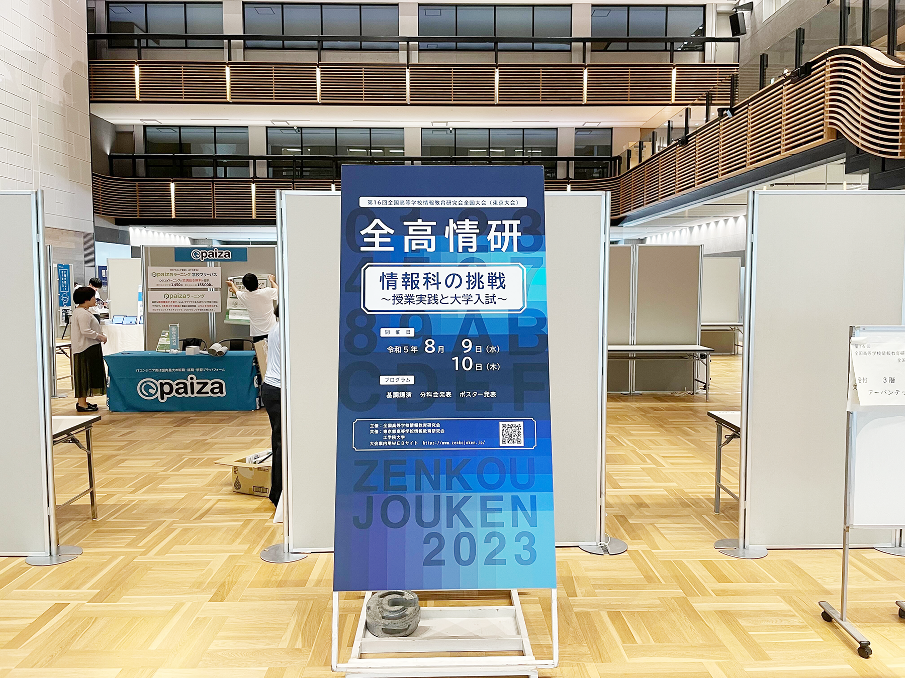 zenkojoken01
