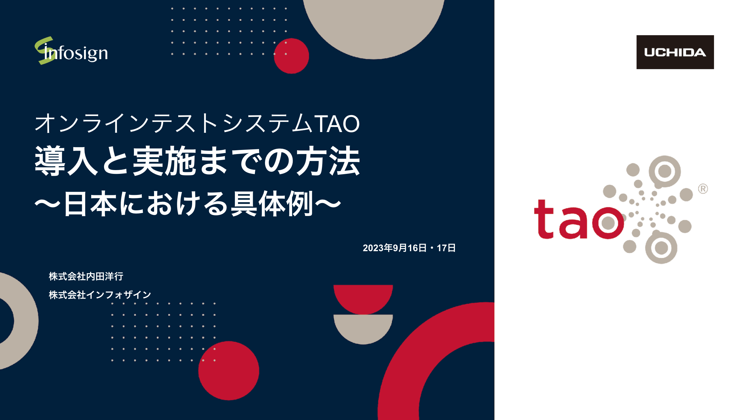 JSET2023_TAOご紹介資料
