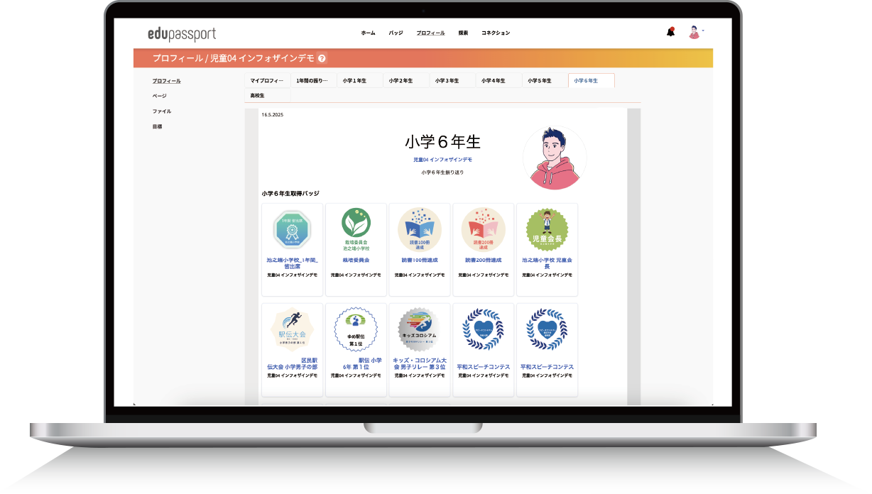 edupassport_image