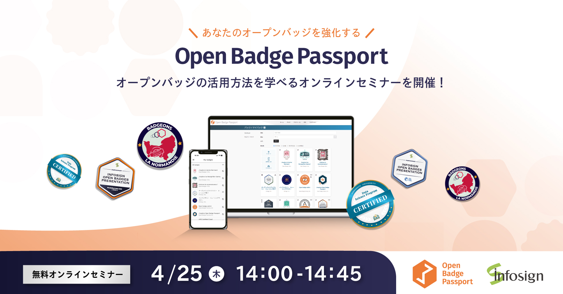 openbadgepassport_seminar-1