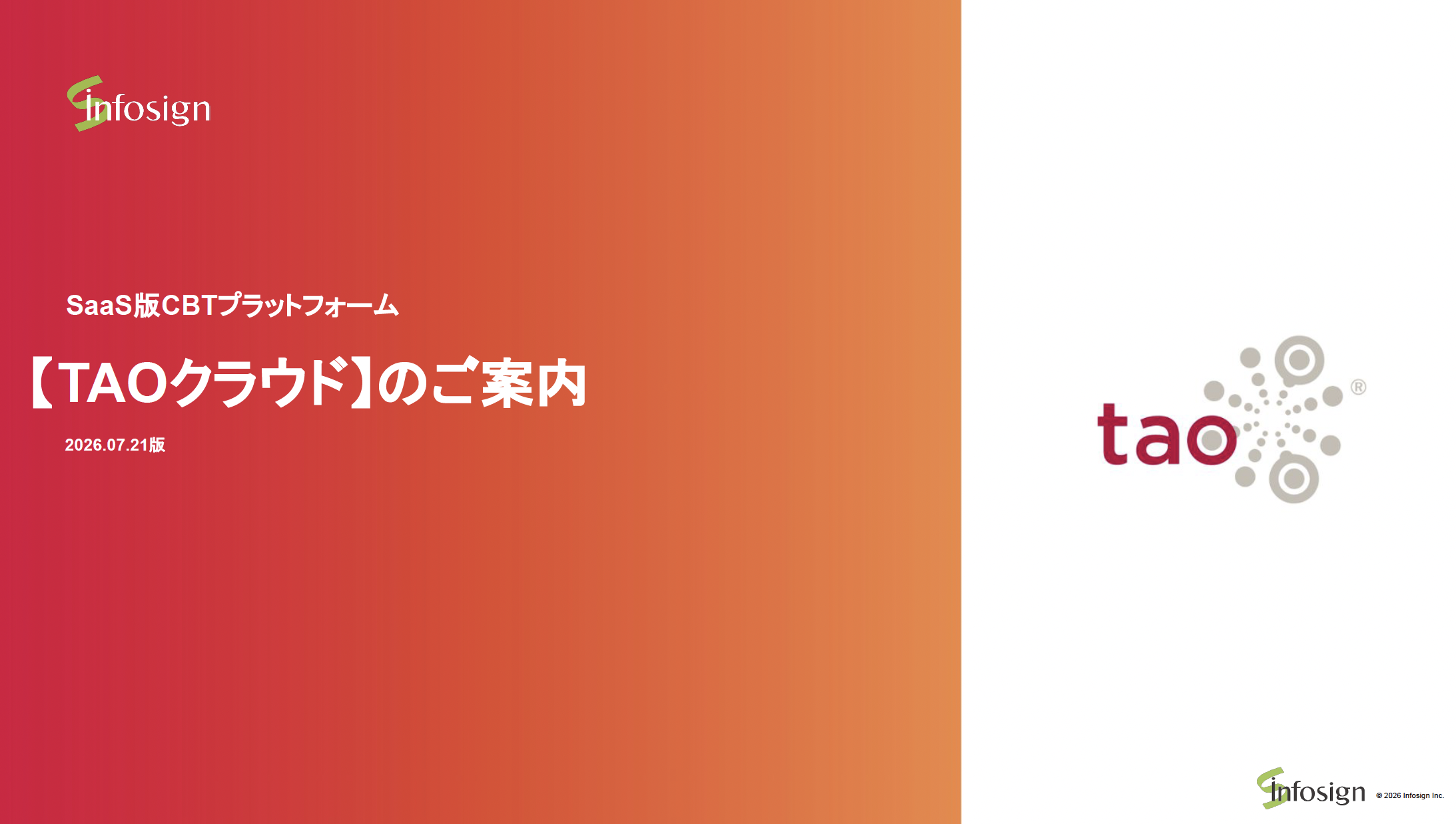 tao-cloud-cover