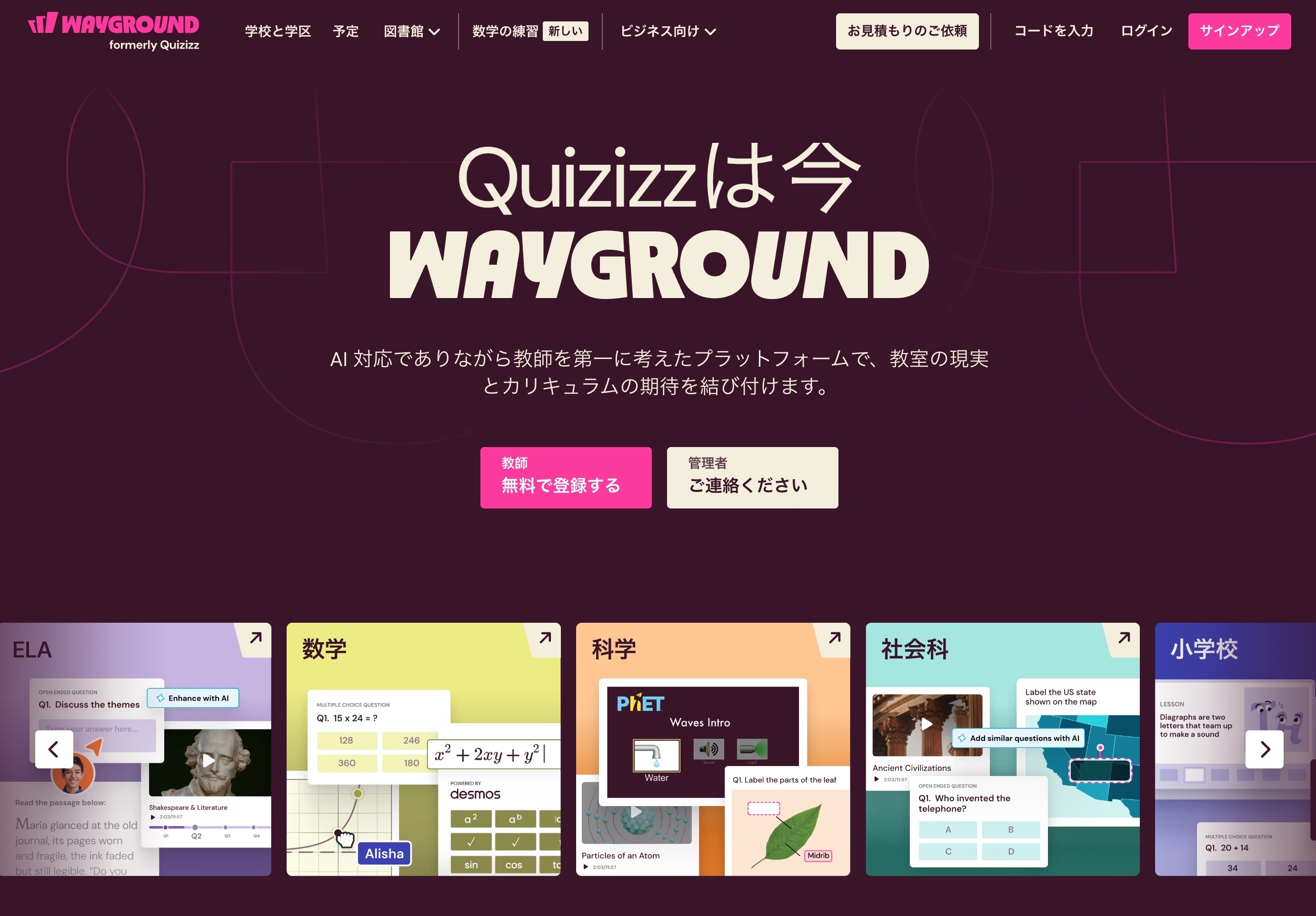 wayground